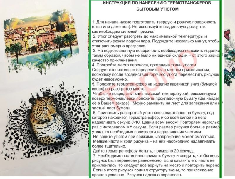15464 Термонаклейка
