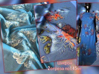 21001шифон