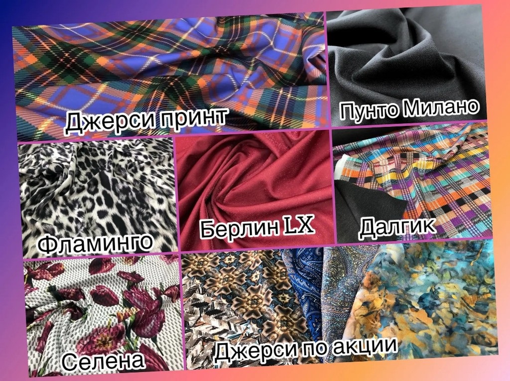 Джерси