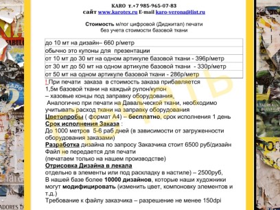 Джерси трикотаж АНП