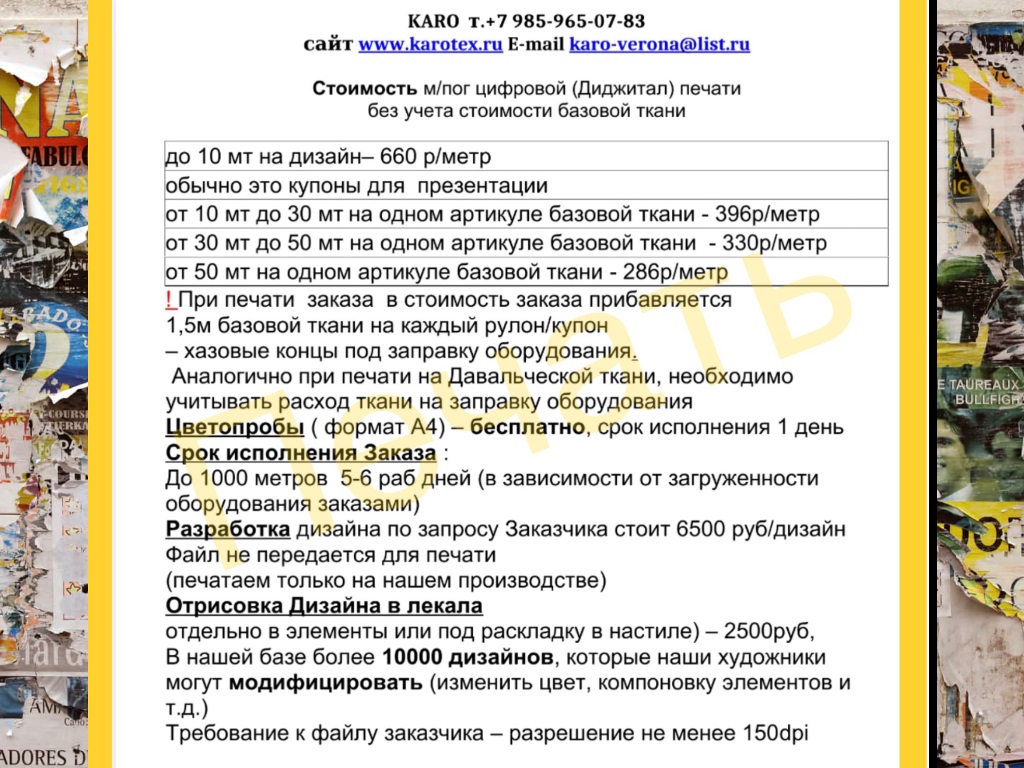 Плательно-костюмный хлопок А0326
