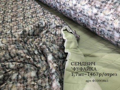 Сендвич Фуфайка КФ-10908в1-КТ100
