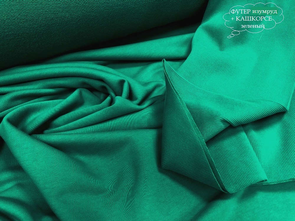 Футер 3-Нитка  Пенье петля-70852-10737ФБ