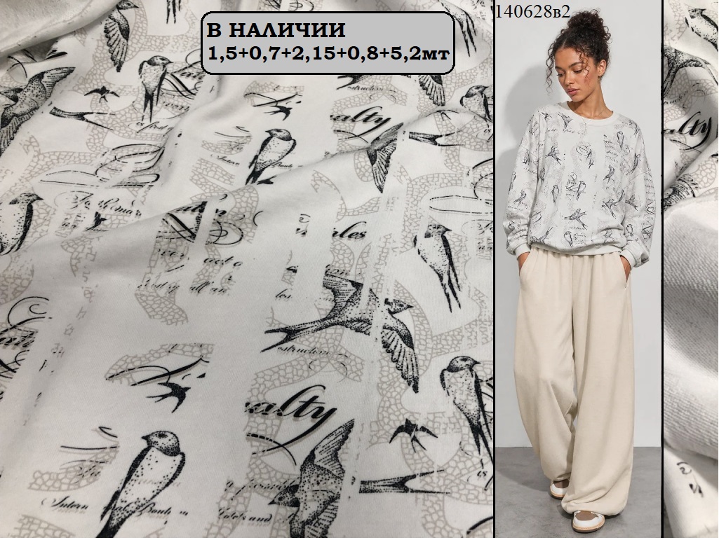 Футер Пенье петля 3Н-10738-140628-140630