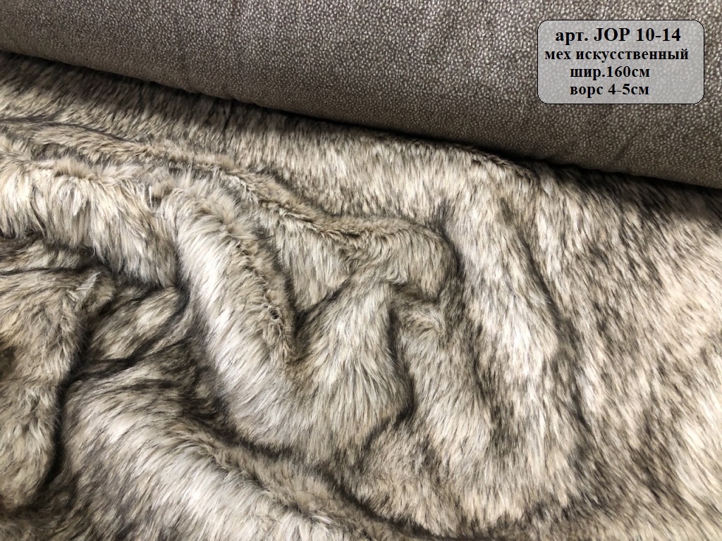 Мех искусственный JOP 10-14