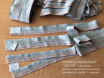 Подвязы ПТЗ№4