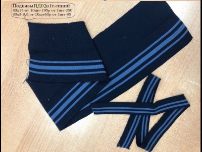 Подвязы ПД02