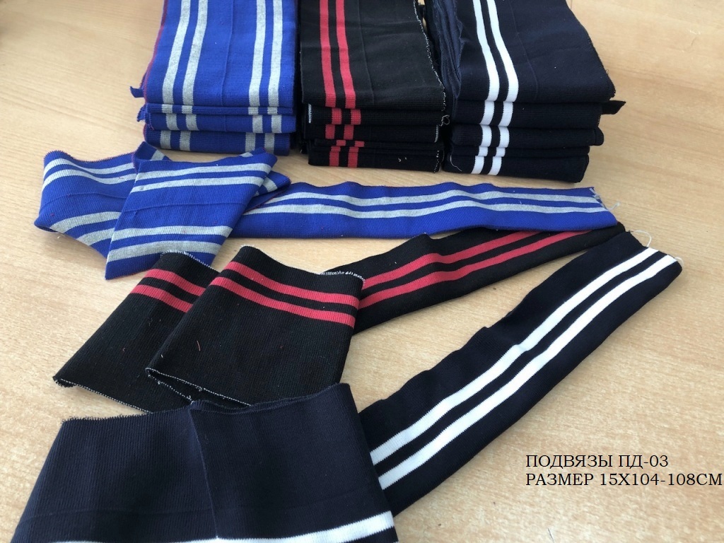 Подвязы ПД-03